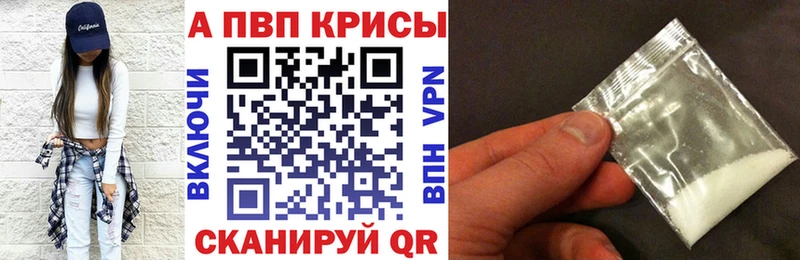 Альфа ПВП Crystall Тихвин